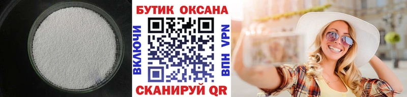 БУТИРАТ 99%  Купить где  Пучеж 