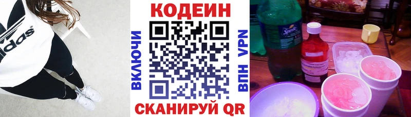 Кодеин напиток Lean (лин)  Купить закладки  Пучеж 