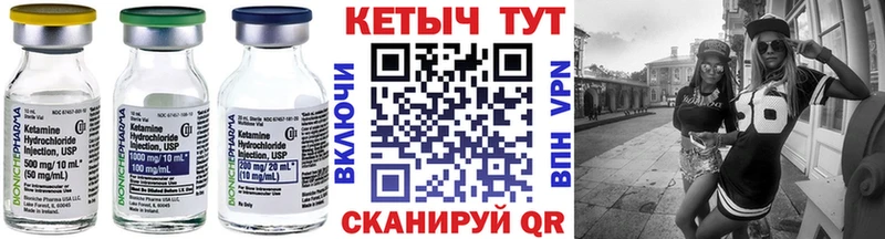 КЕТАМИН ketamine  Купить закладки  Пучеж 