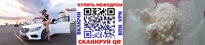 МЯУ-МЯУ мяу мяу  Купить закладки  Пучеж 